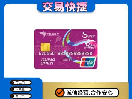 虎林市购物卡回收中银通支付卡.jpg