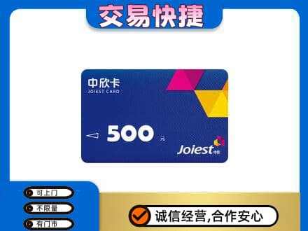 虎林市回收中欣卡