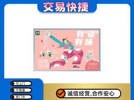虎林市购物卡回收伊利礼品卡.jpg