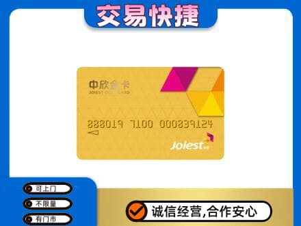 虎林市购物卡回收中欣购物卡.jpg