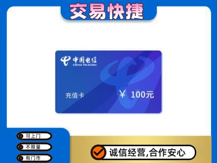 虎林市购物卡回收中国电信卡.jpg