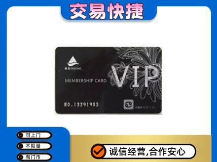 虎林市购物卡回收银座卡.jpg