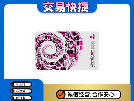 虎林市回收银泰卡