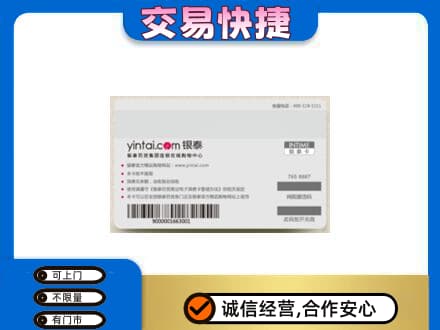 虎林市购物卡回收银泰购物卡.jpg