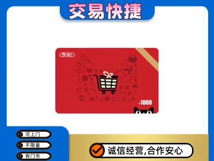 虎林市回收享淘卡