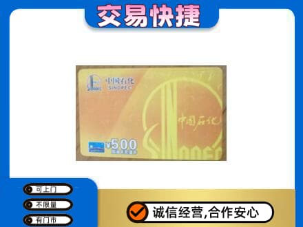 虎林市购物卡回收石化卡.jpg
