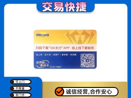 虎林市购物卡回收百联ok卡.jpg