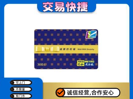 虎林市购物卡回收麦德龙卡.jpg