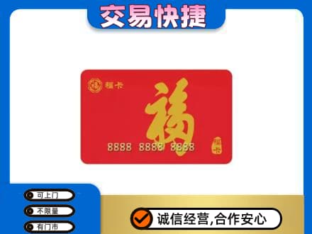 虎林市回收福卡