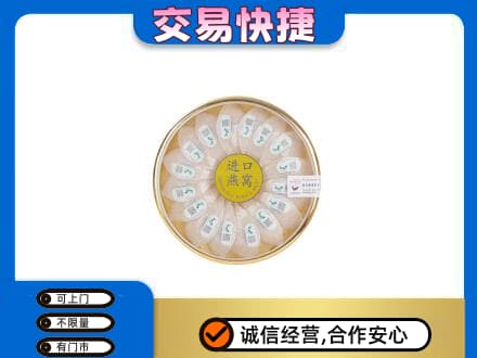 虎林市高价回收进口燕窝