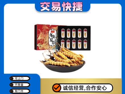 虎林市礼品回收冬虫夏草.jpg