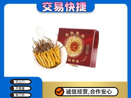 虎林市礼品回收冬虫夏草礼盒.jpg