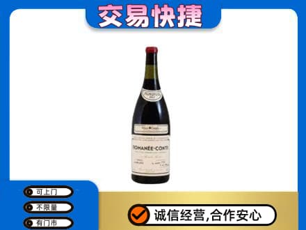 虎林市洋酒回收红酒.jpg
