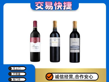 虎林市洋酒回收拉菲红酒.jpg