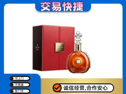 虎林市回收路易十三