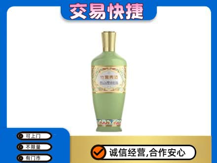 虎林市名酒回收竹叶青酒.jpg