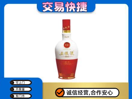 虎林市名酒回收五粮液1618.jpg