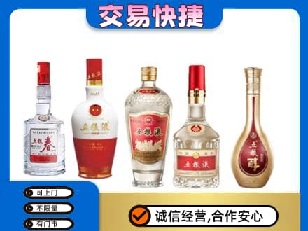 虎林市名酒回收五粮液系列.jpg