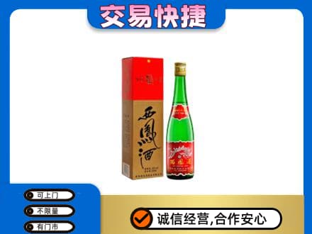 虎林市名酒回收西凤酒.jpg