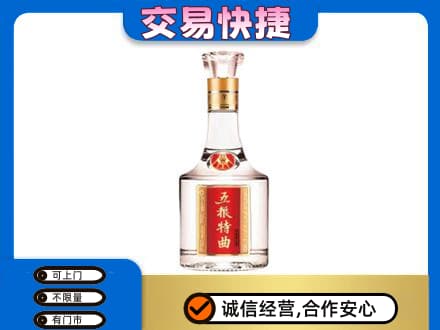 虎林市名酒回收五粮特曲.jpg
