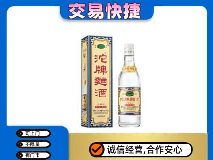 虎林市名酒回收沱牌曲酒.jpg