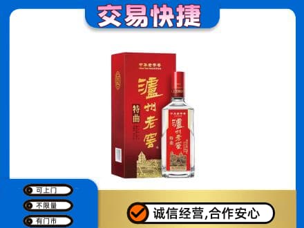 虎林市名酒回收泸州老窖.jpg