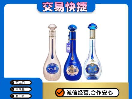 虎林市名酒回收梦之蓝系列.jpg