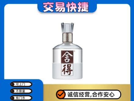 虎林市名酒回收舍得.jpg