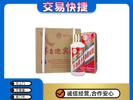 虎林市茅台回收迎宾酒.jpg