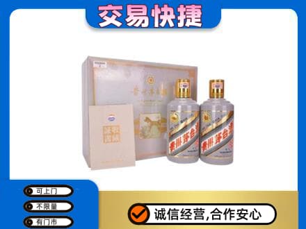 虎林市茅台回收茅台礼盒.jpg